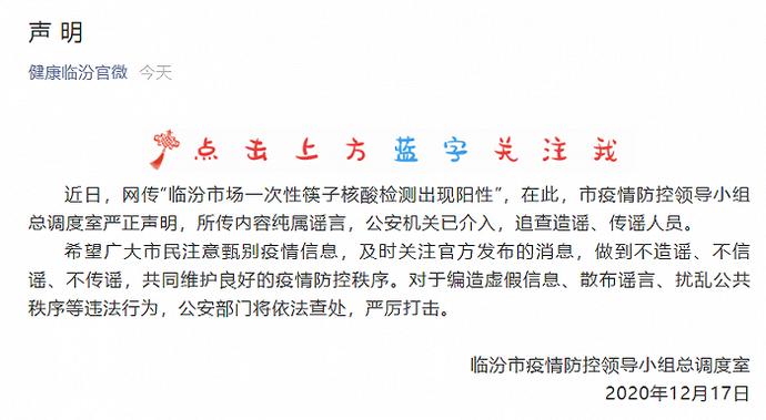 “深圳中风险地区” 深圳中风险地区有哪些最新消息？-第2张图片