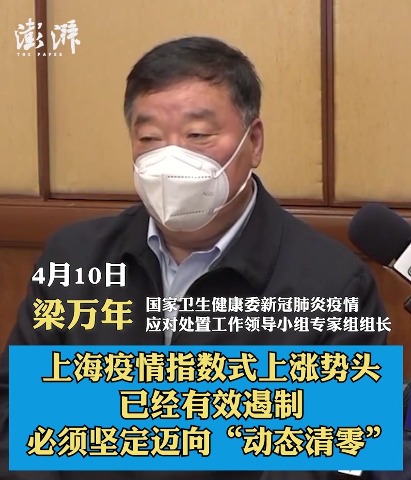 “4月10日上海疫情报告	” 4月份上海疫情？-第1张图片
