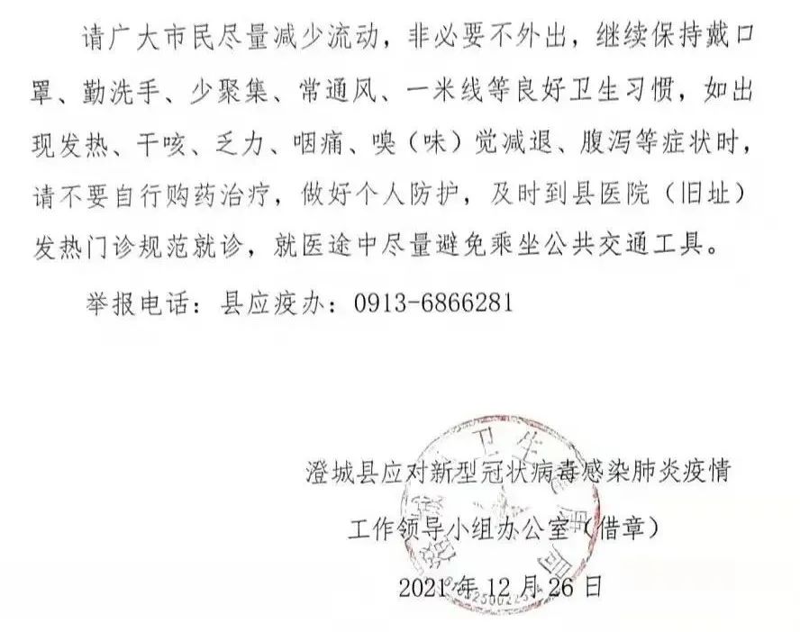 “8日山东疫情速报” 8日山东疫情速报今天？-第3张图片