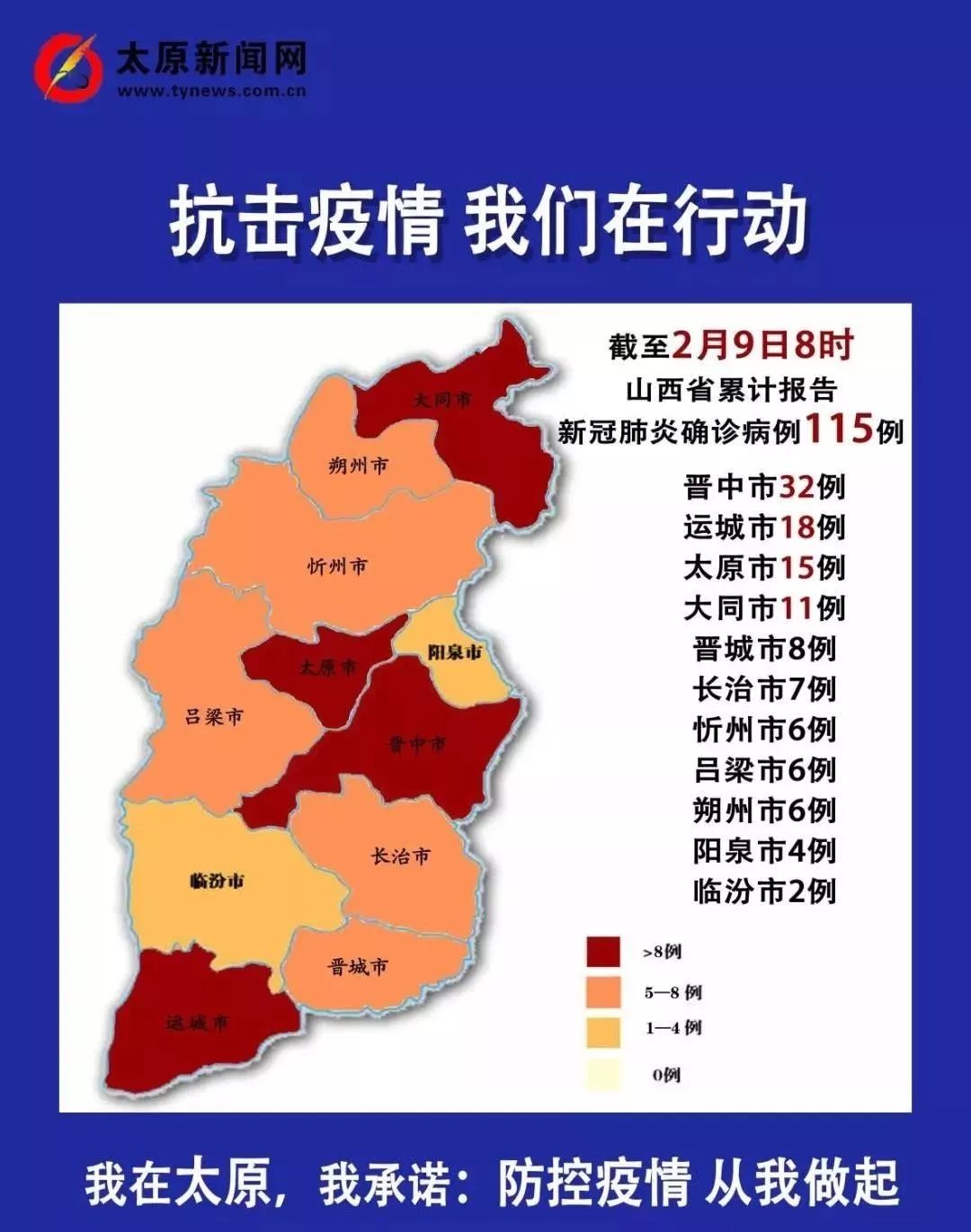 最新确诊病例.最新确诊病例轨迹公布-第2张图片