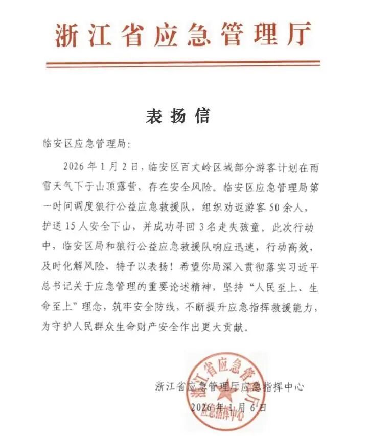 「浙江新增本土确诊病例6例」〃浙江新增确诊病例最新通报-第3张图片