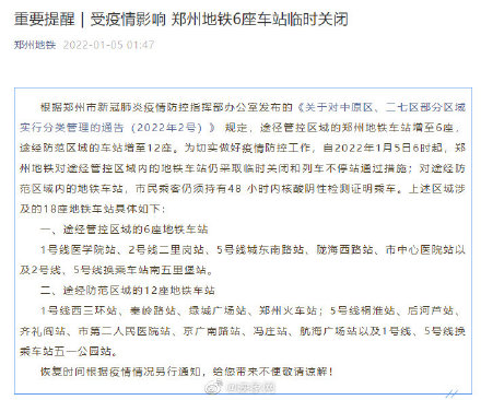 “郑州市疫情最新消息” 郑州市疫情最新消息13例？-第1张图片