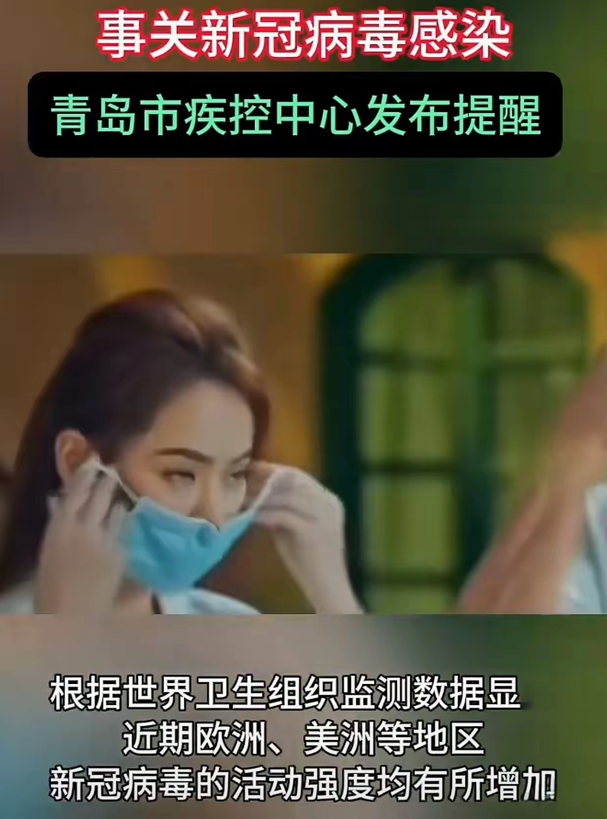 山东青岛莱西疫情最新今天.青岛莱西确诊-第3张图片