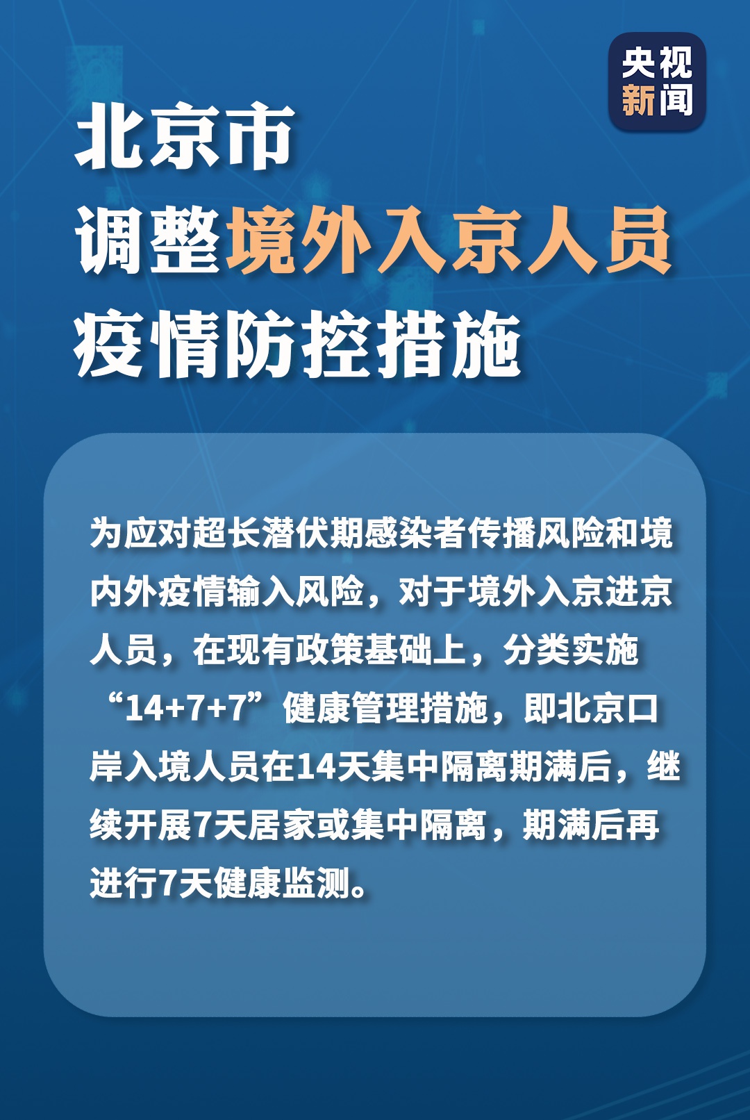 “高风险多久能降为低风险	” 高风险多久能降为低风险呢？-第1张图片