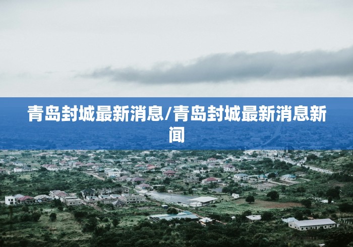 “北京疫情有没有新增” 北京疫情最新情况有无新增病例？-第1张图片