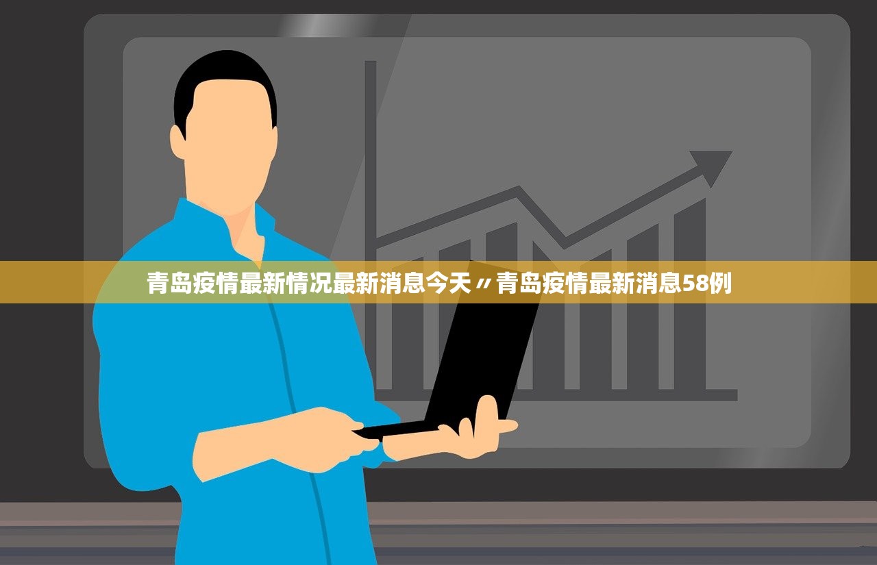 “31省区市新增确诊病例46例” 31省区市新增确诊病例21例_？-第1张图片