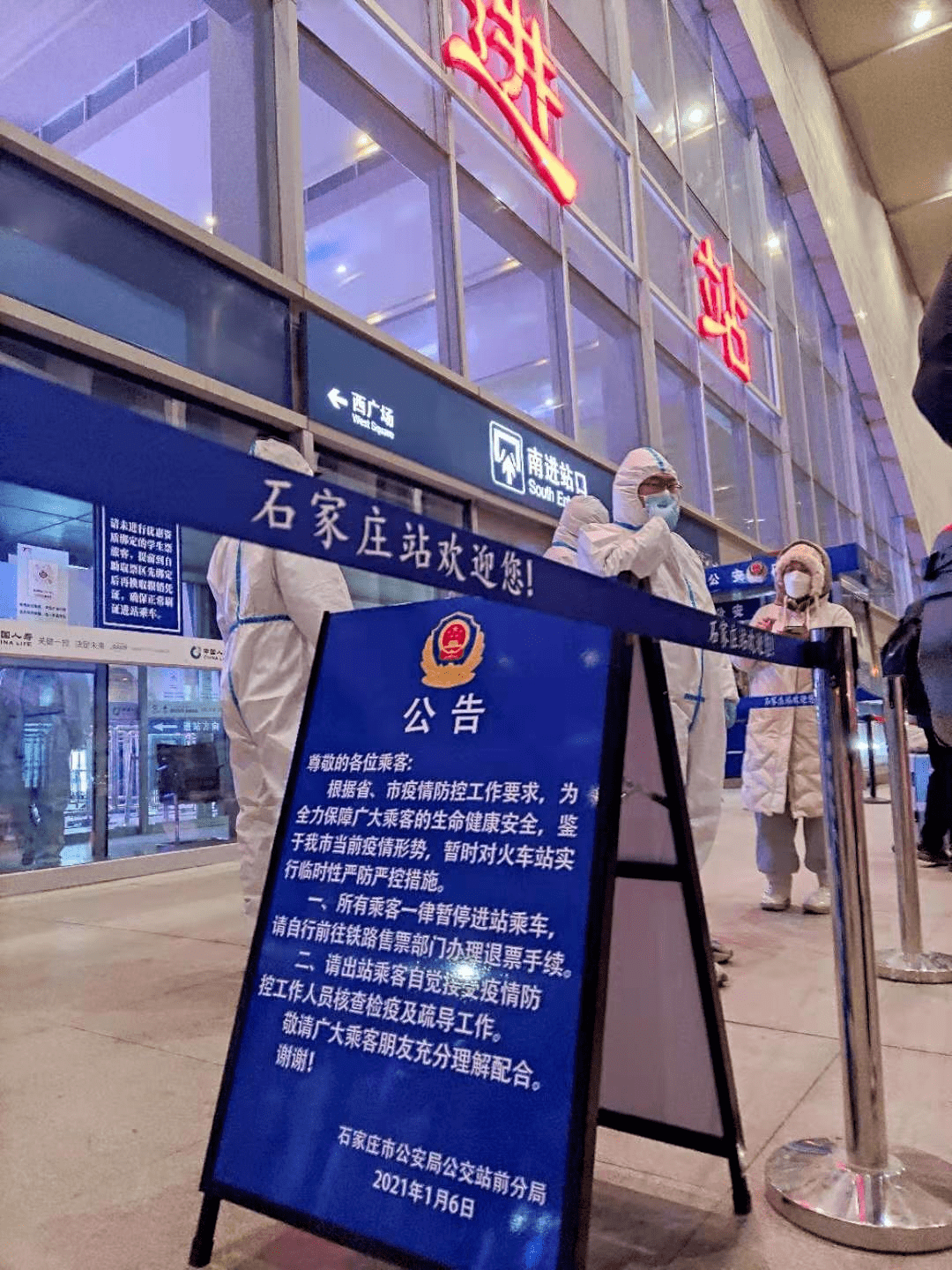 疫情最新消息今天河北石家庄︰(疫情最新消息 石家庄)-第3张图片