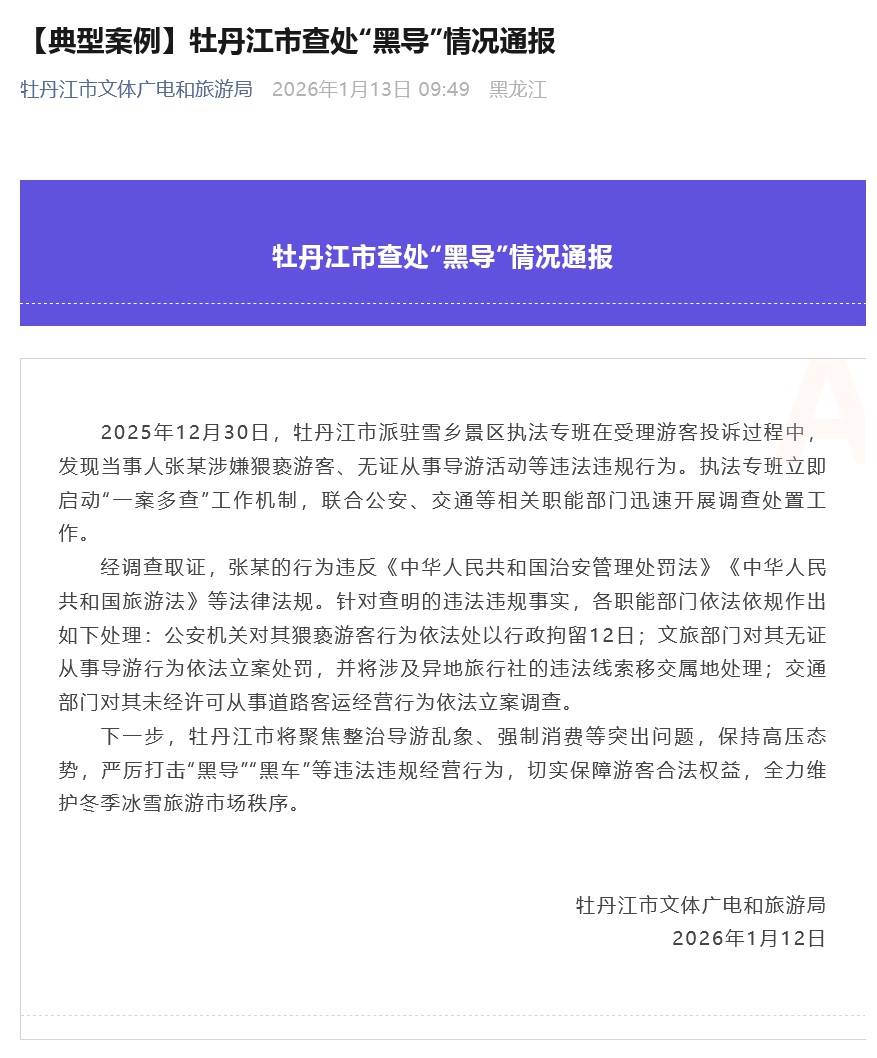 「黑龙江新增29例确诊28例无症状」〃黑龙江新增本土确诊2例 无症状1例-第1张图片