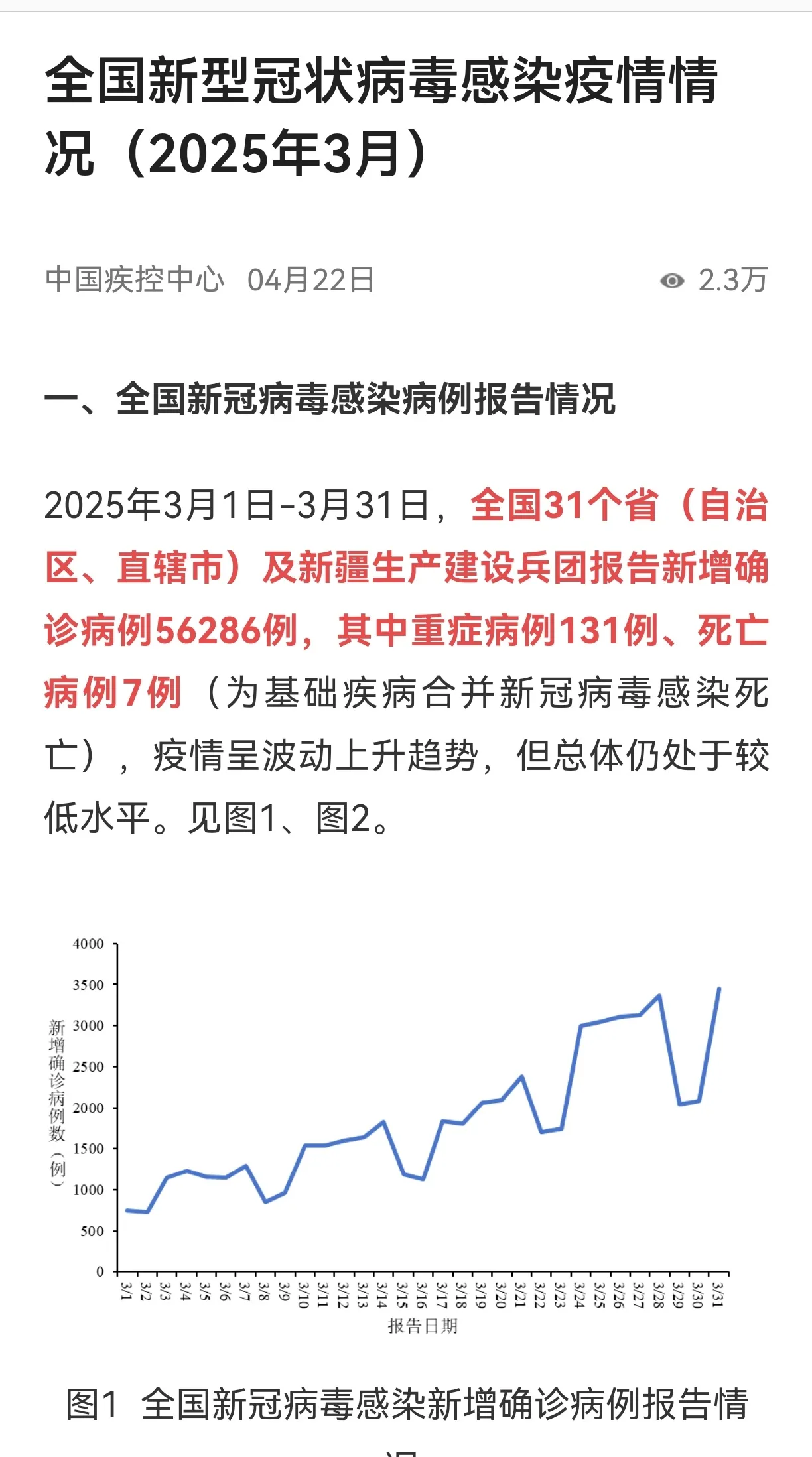 31省新增本土9例〃31省新增本土确诊9例i-第1张图片