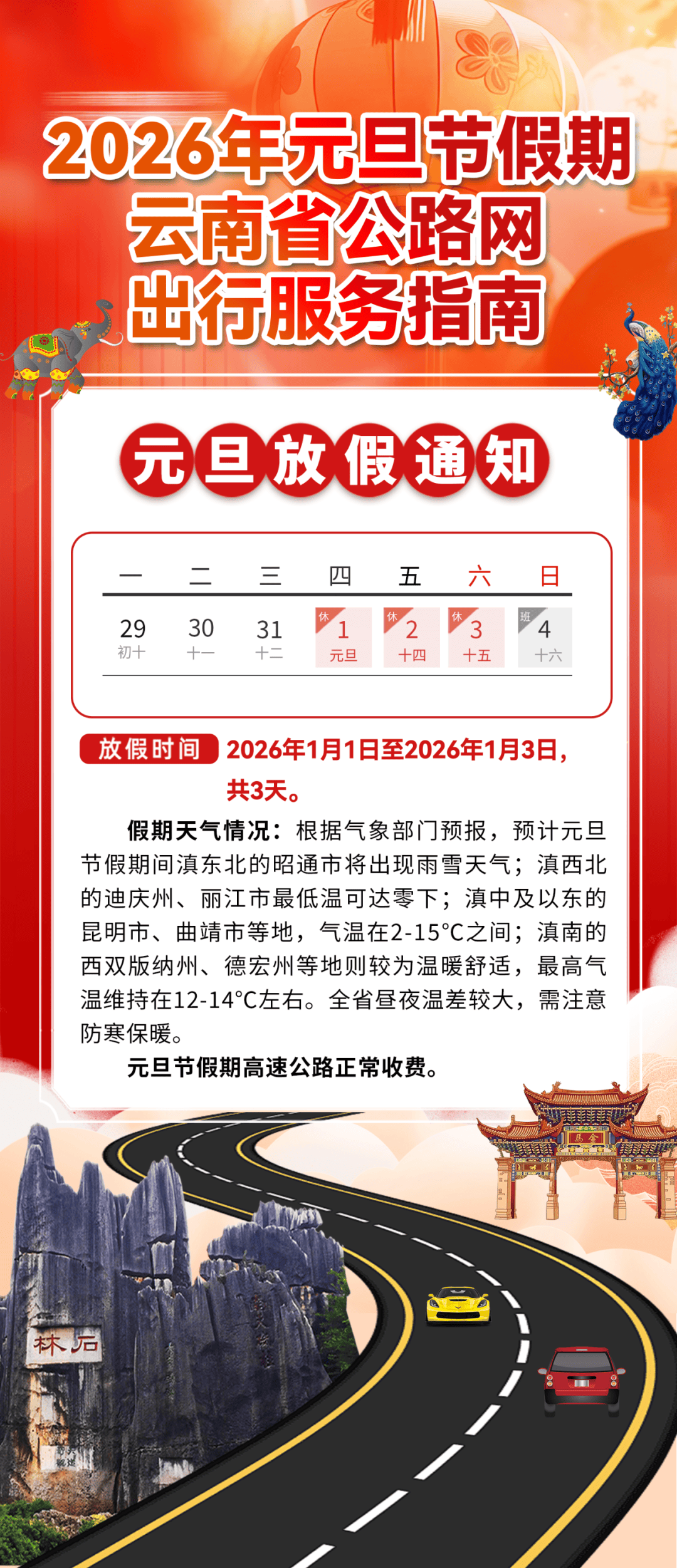 “2021年清明节放假” 2021年清明节放假后要补课吗？-第1张图片