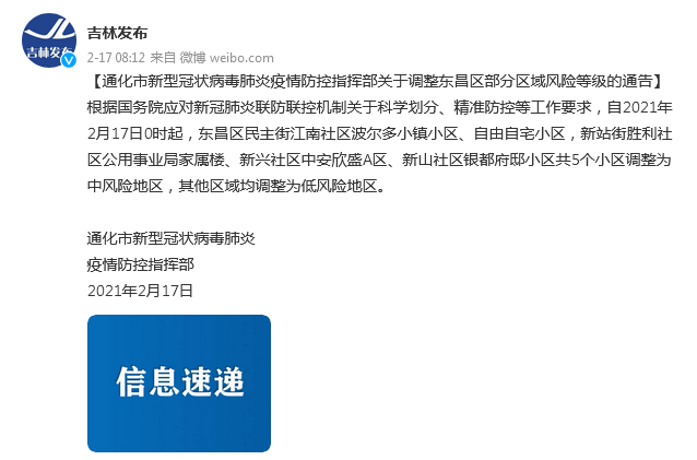 “上海一小区升中风险” 上海一地升级为中风险地区？-第3张图片