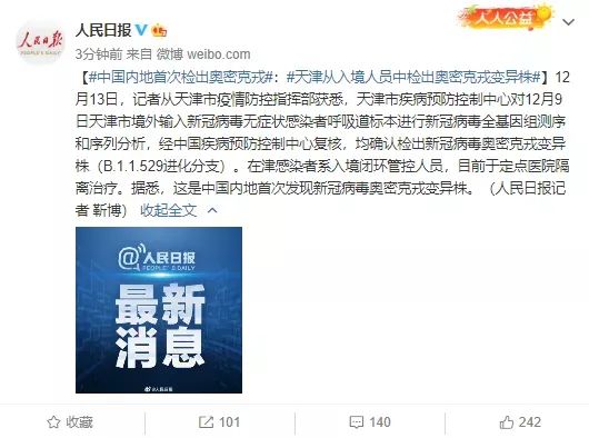 湖南新增1例本土确诊	、1例本土无症状.湖南新增1例本土确诊,1例本土无症状是什么-第1张图片