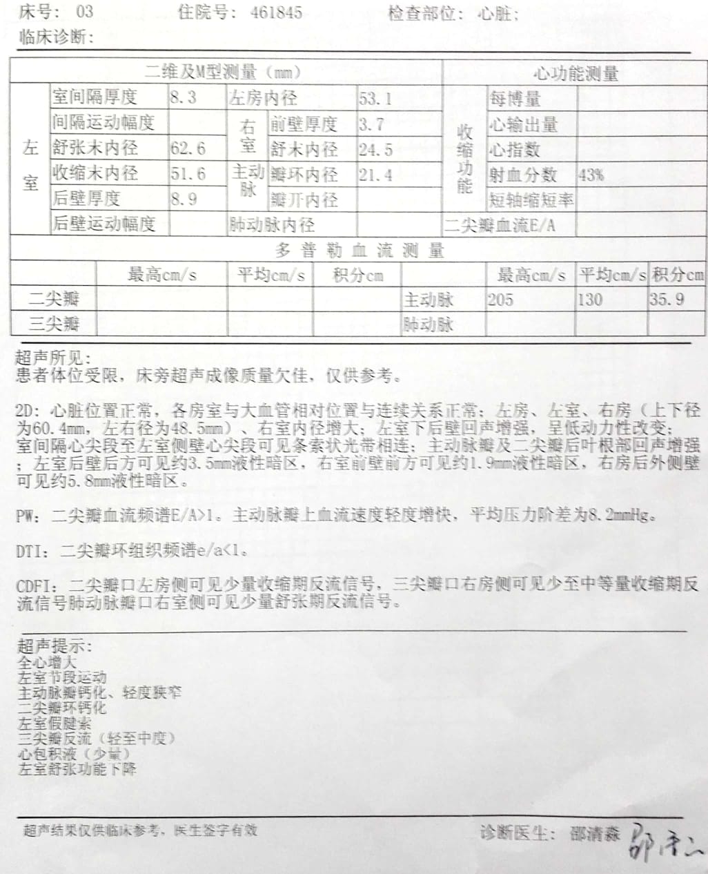 “天津新增35例本土确诊病例” 天津新增确诊病例323例？-第3张图片