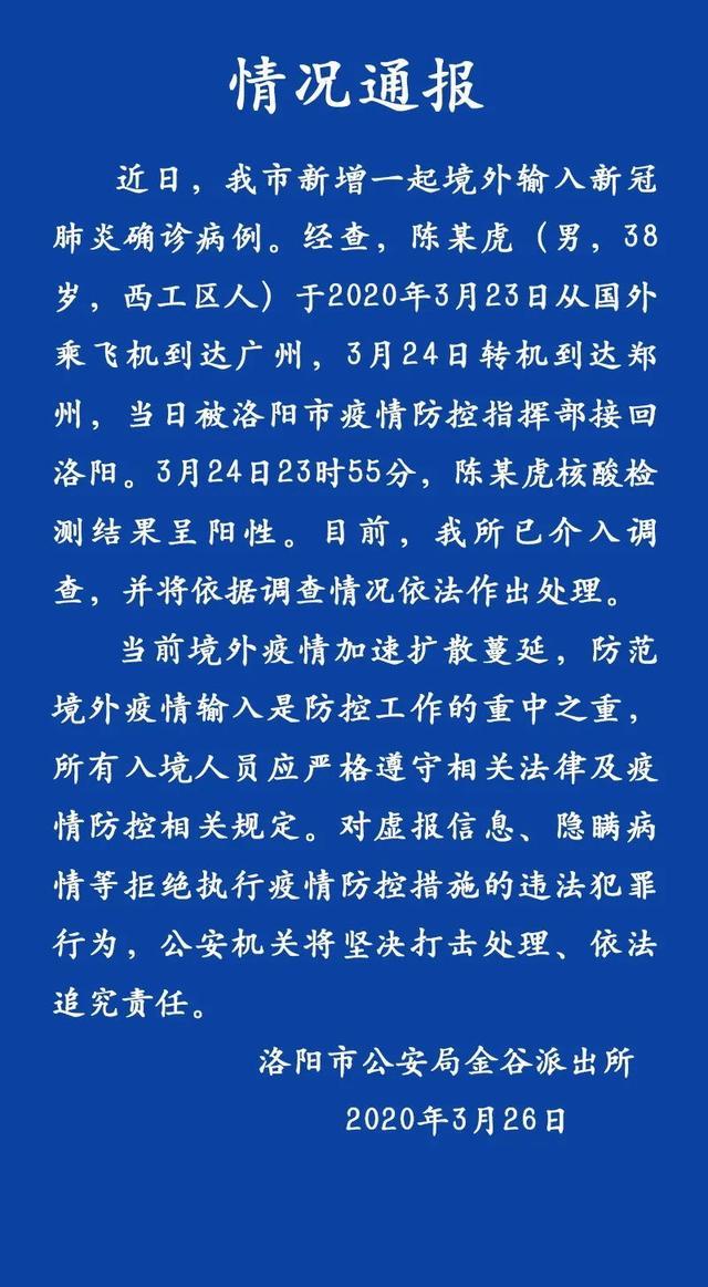 北京新增境外输入感染者详情公布〃北京新增境外输入确诊病例1例-第2张图片