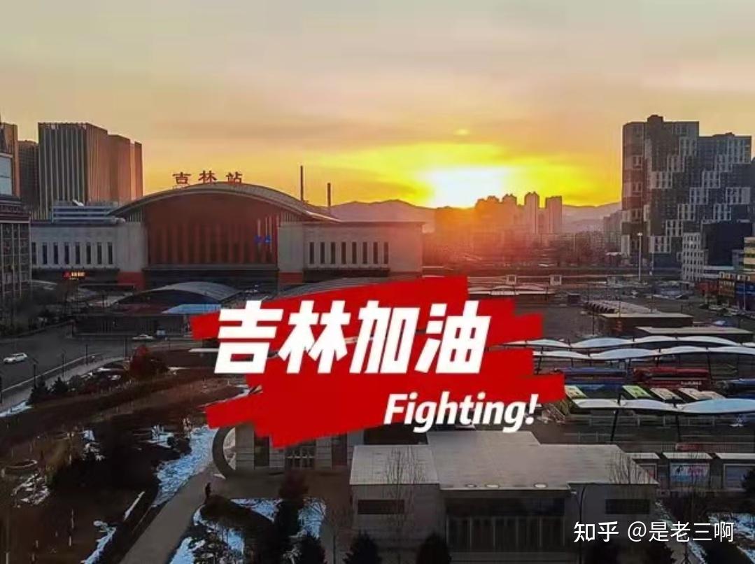 “吉林农业科技学院疫情” 吉林农业科技学院开学最新消息？-第1张图片