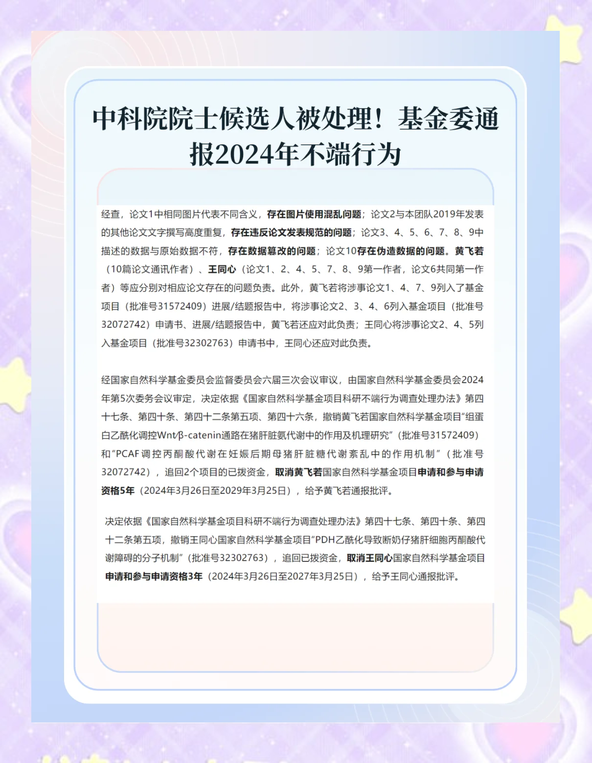 “31省新增确诊19例均为境外输入	” 31省份新增确诊22例均为境外输入？-第1张图片