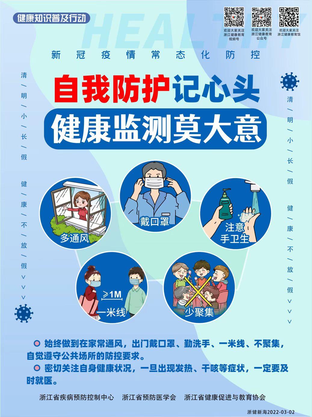 浙江新增本土确诊8例在宁波市〃宁波新增病例-第1张图片