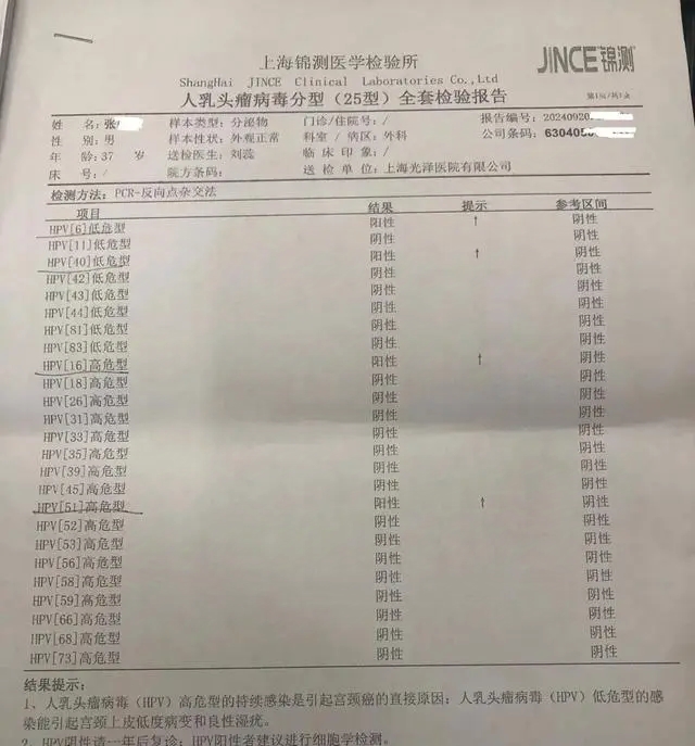 “上海新增10例境外输入病例” 上海新增1例境外输入确诊病例？-第1张图片