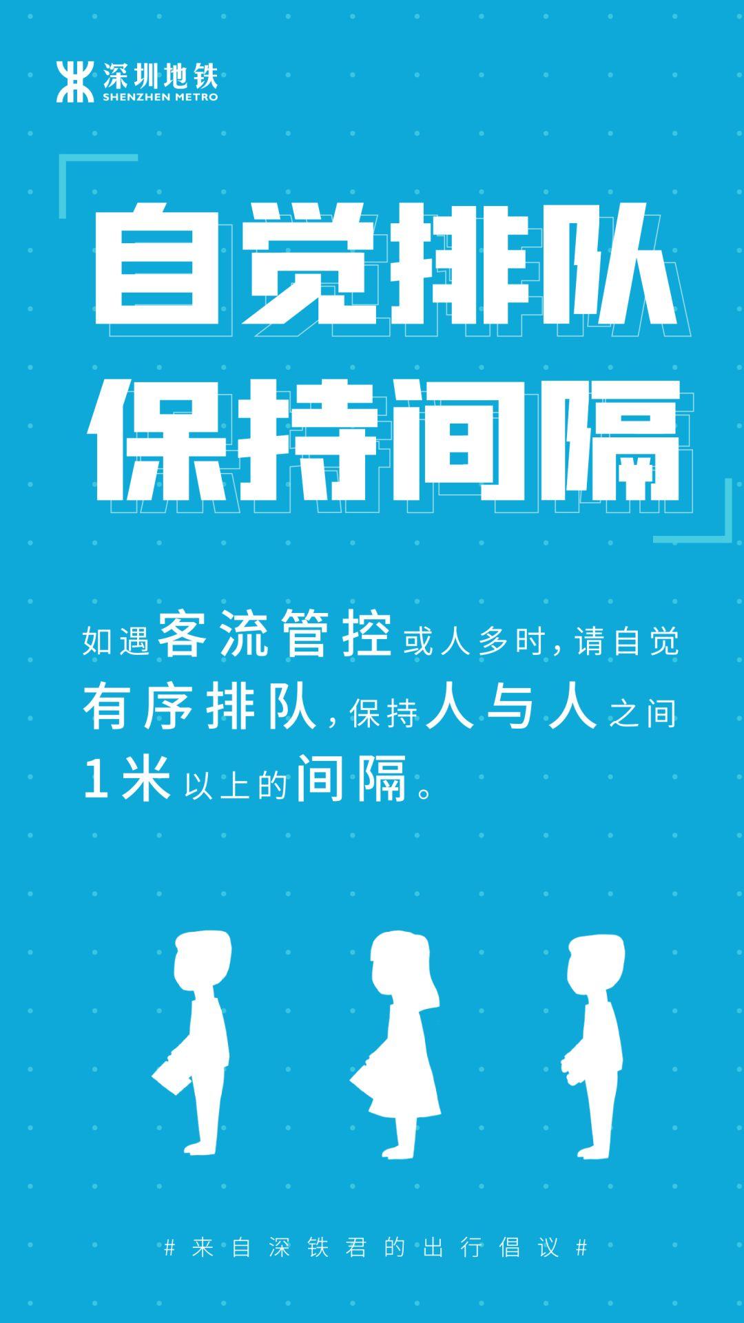 “深圳2区域调整为中风险区域	” 深圳中风风险地区？-第2张图片