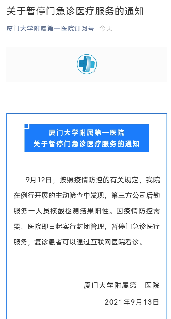 “石家庄疫情已现5条传播链” 石家庄疫情1传33？-第3张图片
