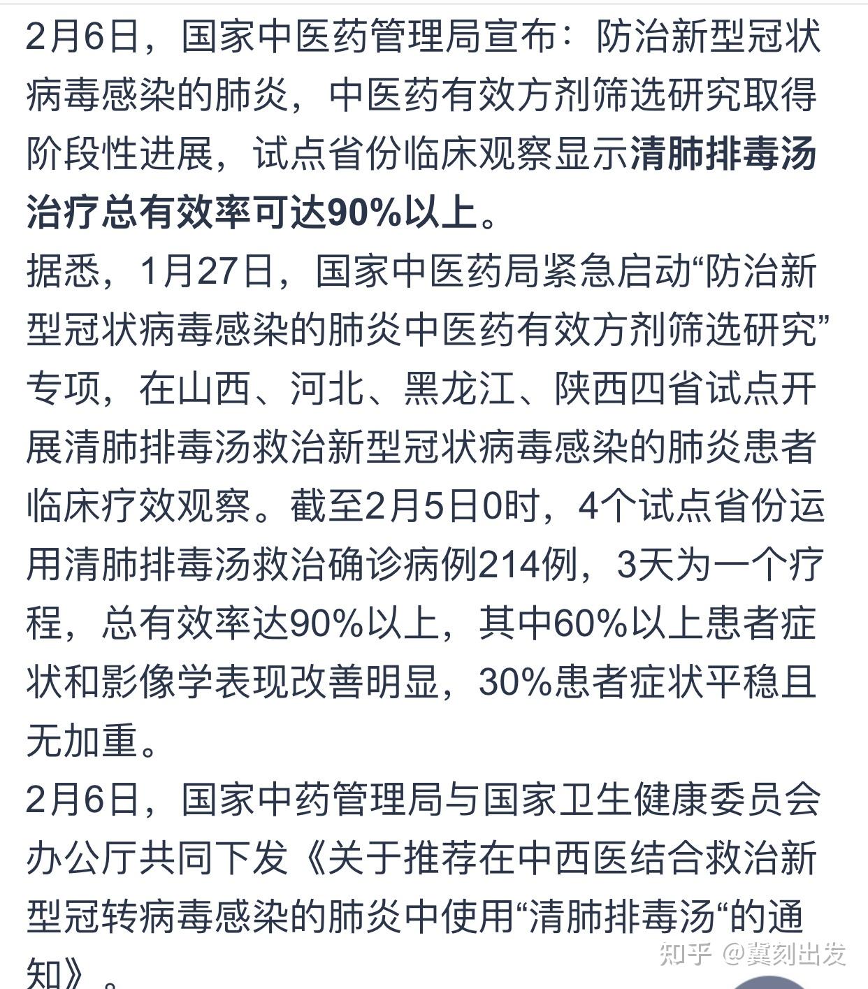 【31省份新增本土确诊13例江苏6例/31省新增本土确诊30例 在江苏等6省市】-第2张图片