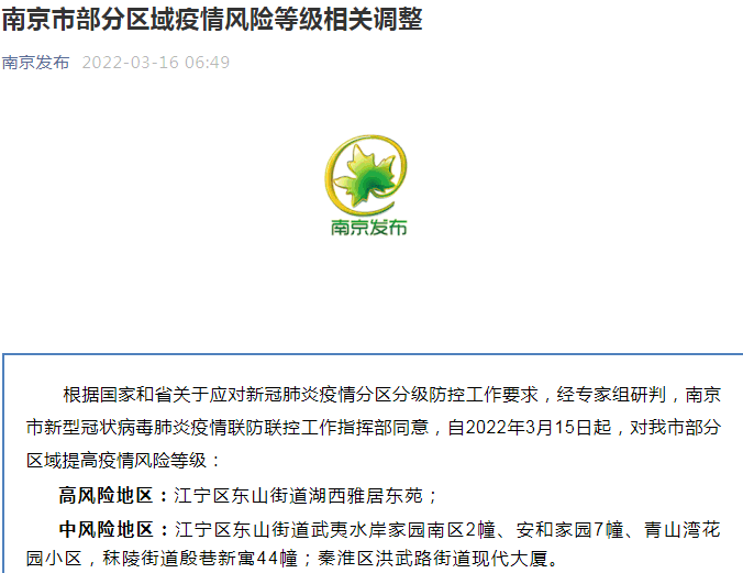 “上海最新发布的疫情” 上海最新发布的疫情通告？-第3张图片