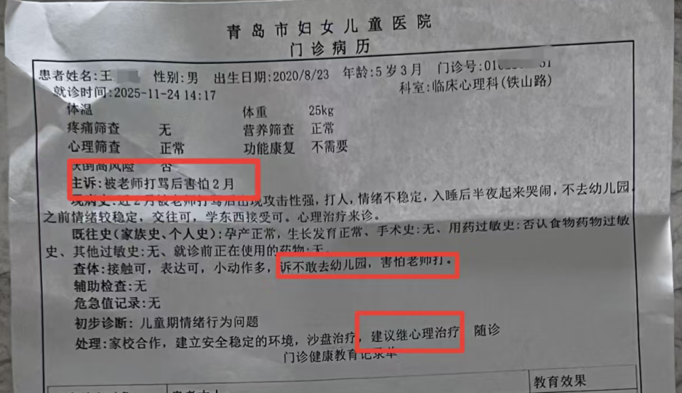 “山东新增8例本土确诊病例	” 山东新增7例本土确诊病例？-第3张图片