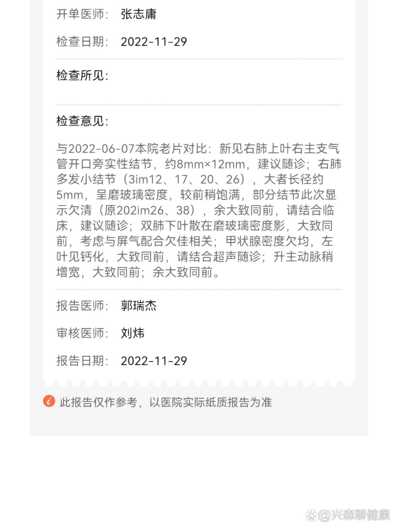 “北京疑似病例	” 北京疑似确诊？-第1张图片