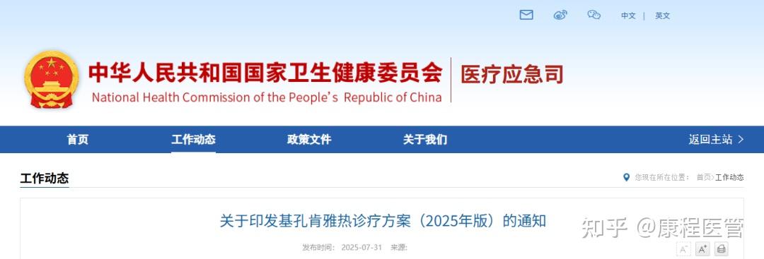“31省区市新增确诊27例” 31省区市新增确诊20例8885？-第1张图片