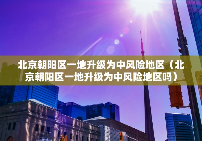 「31省份新增确诊10例」〃31省份新增确诊病例23例-第2张图片