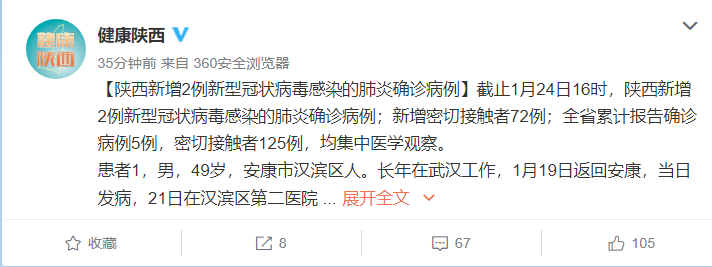 “陕西疫情最新消息今天新增多少例” 陕西疫情最新消息今天新增人数？-第1张图片