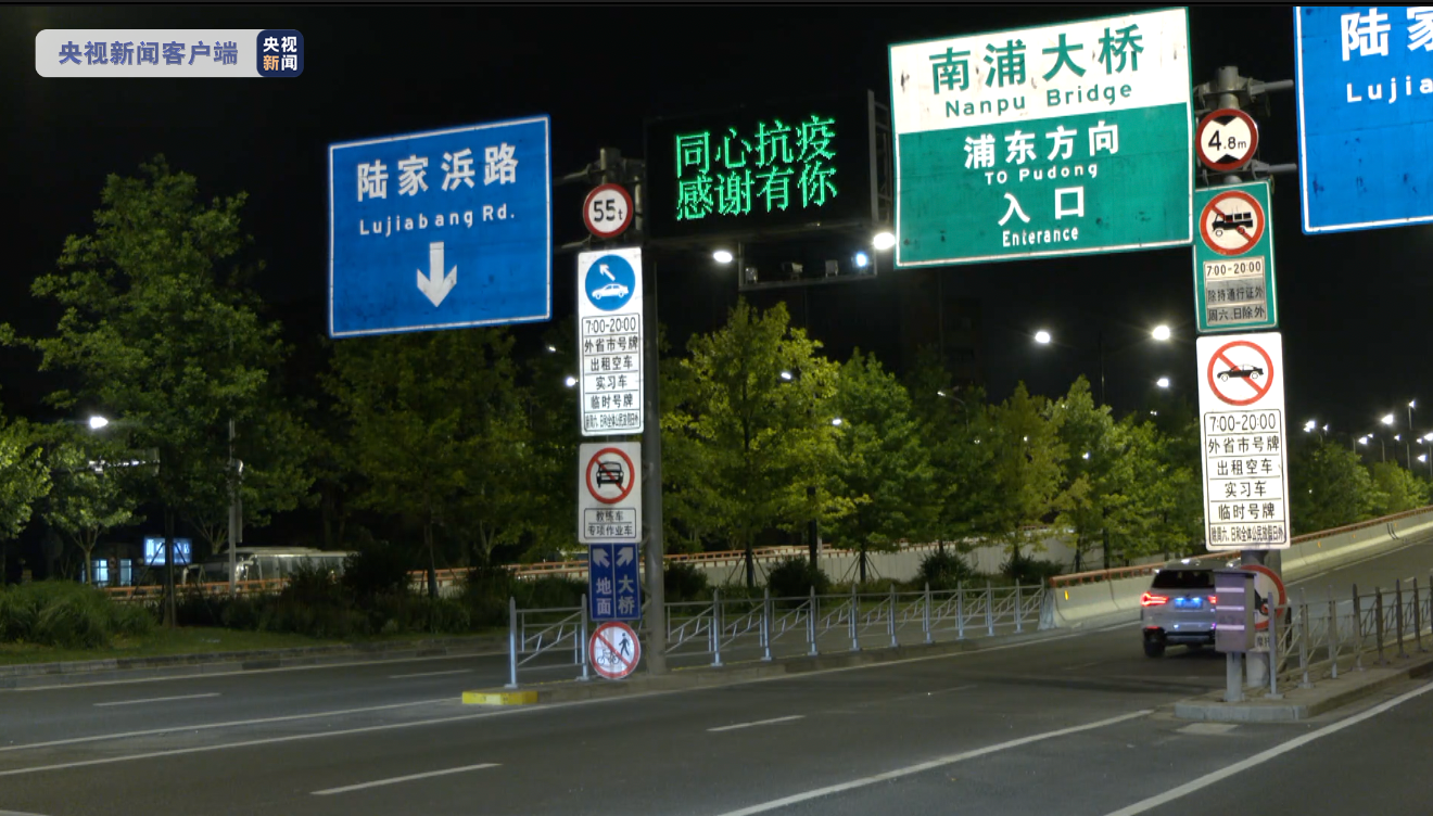 上海46个高风险区解除管控,上海高风险地区隔离政策-第2张图片