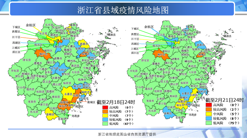 【浙江最新疫情最新消息/浙江最新疫情发布】-第1张图片