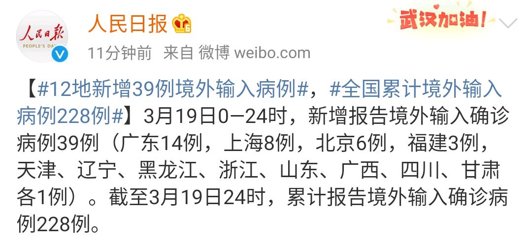 31省份新增本土确诊39例浙江16例,浙江新增确诊病例1例是哪里-第3张图片