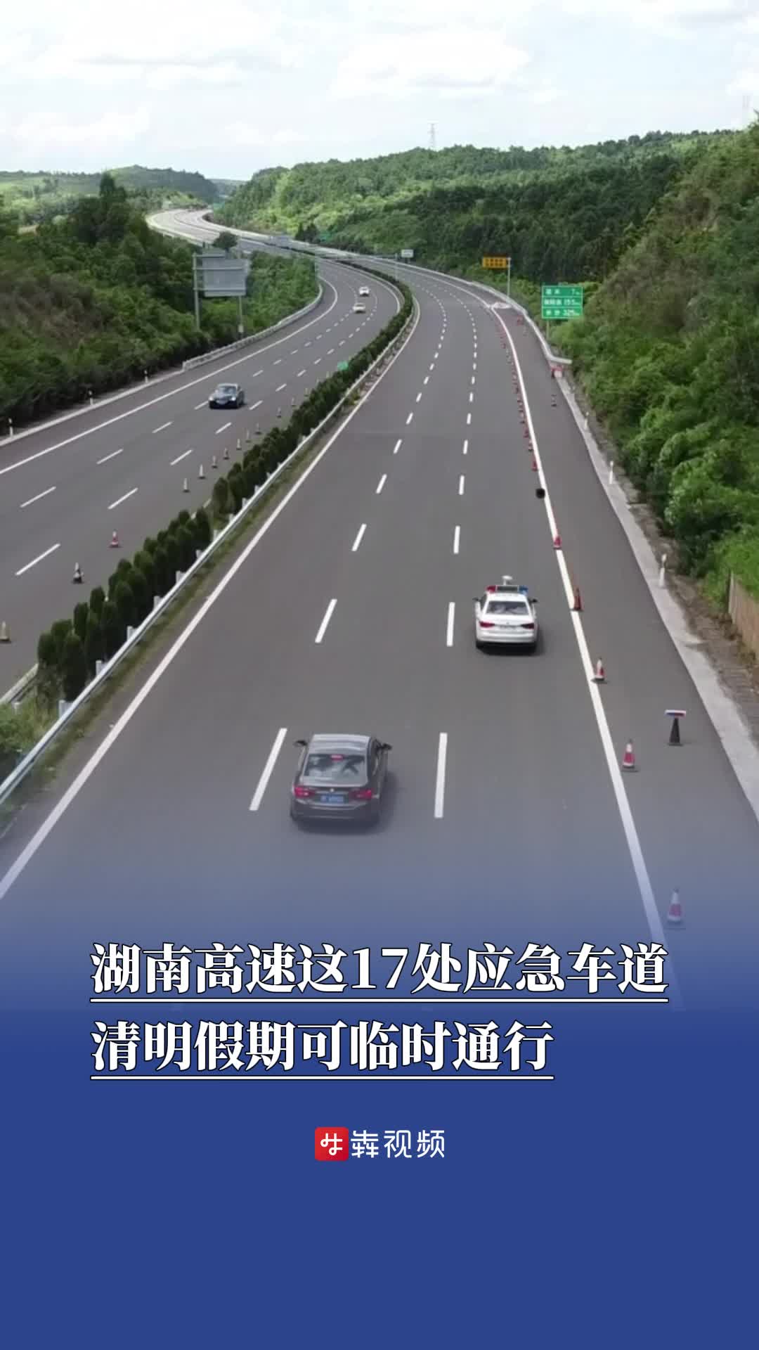 “2020清明节高速免费吗” 2020清明节高速免费时间？-第2张图片