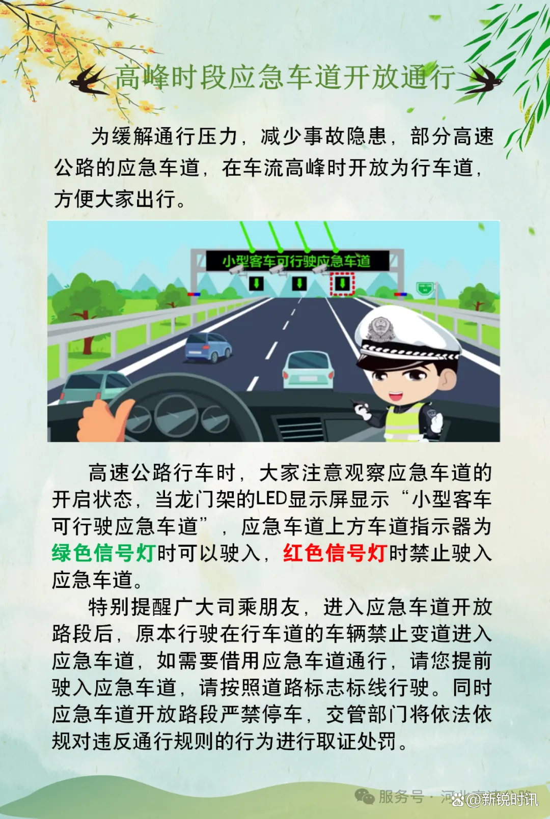 “2020清明节高速免费吗	” 2020清明节高速免费时间？-第1张图片