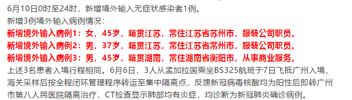 “北京新增17例确诊	” 北京新增17例确诊病例？-第1张图片
