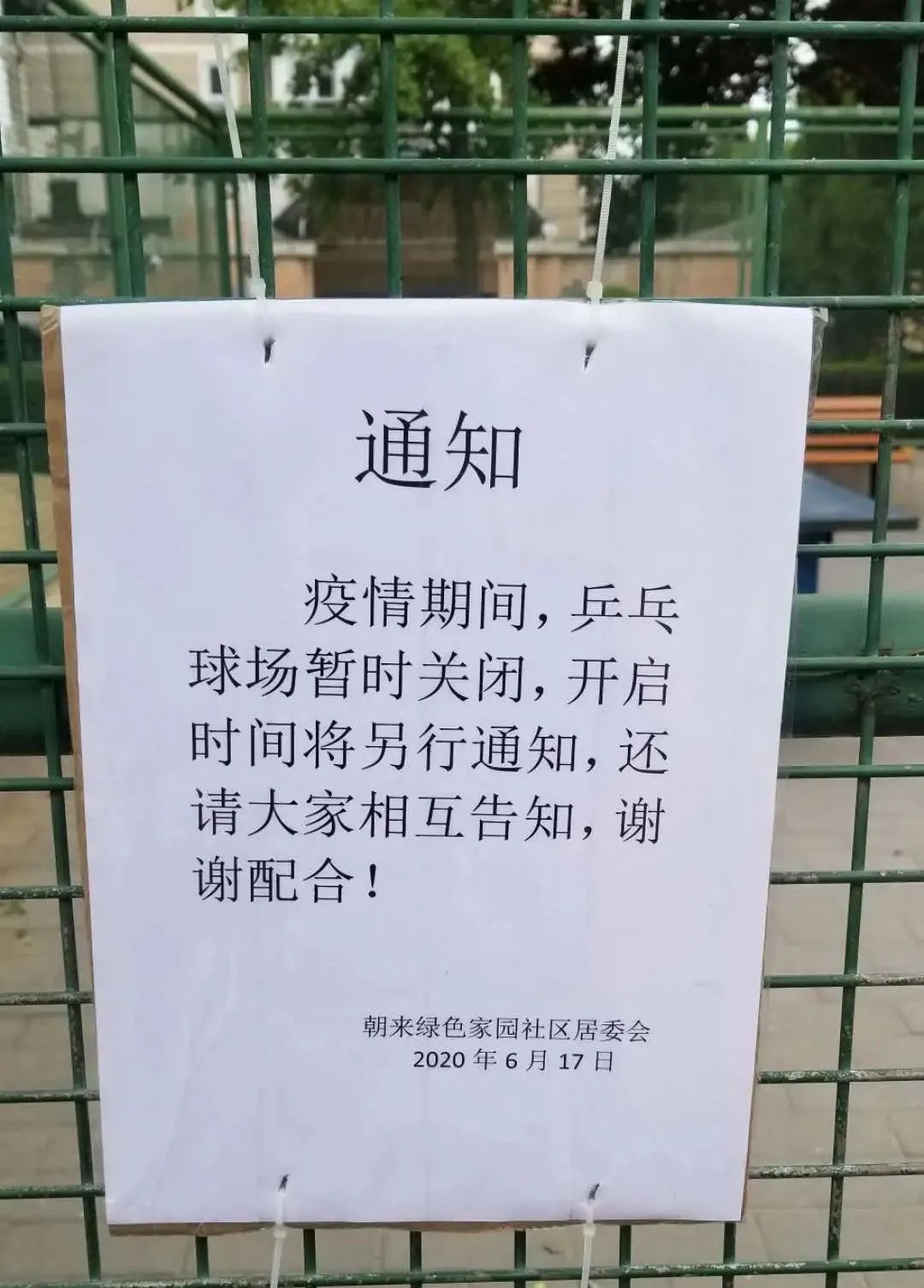 “北京新增17例确诊” 北京新增17例确诊病例？-第2张图片