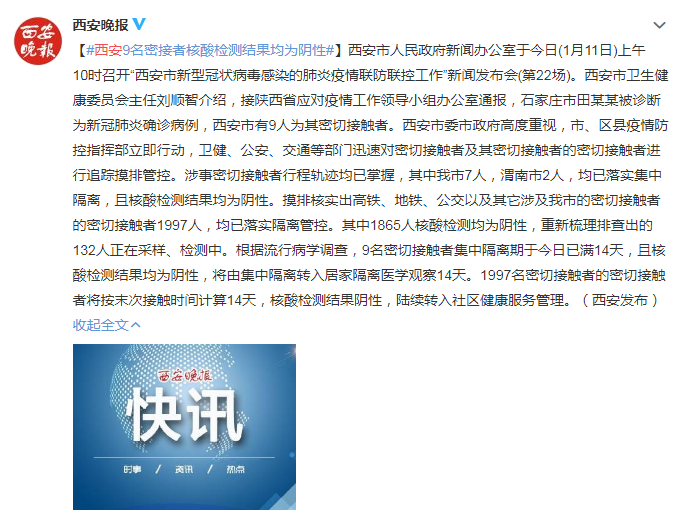 “商丘疫情首例确诊者	” 商丘疫情首例确诊者是谁？-第2张图片
