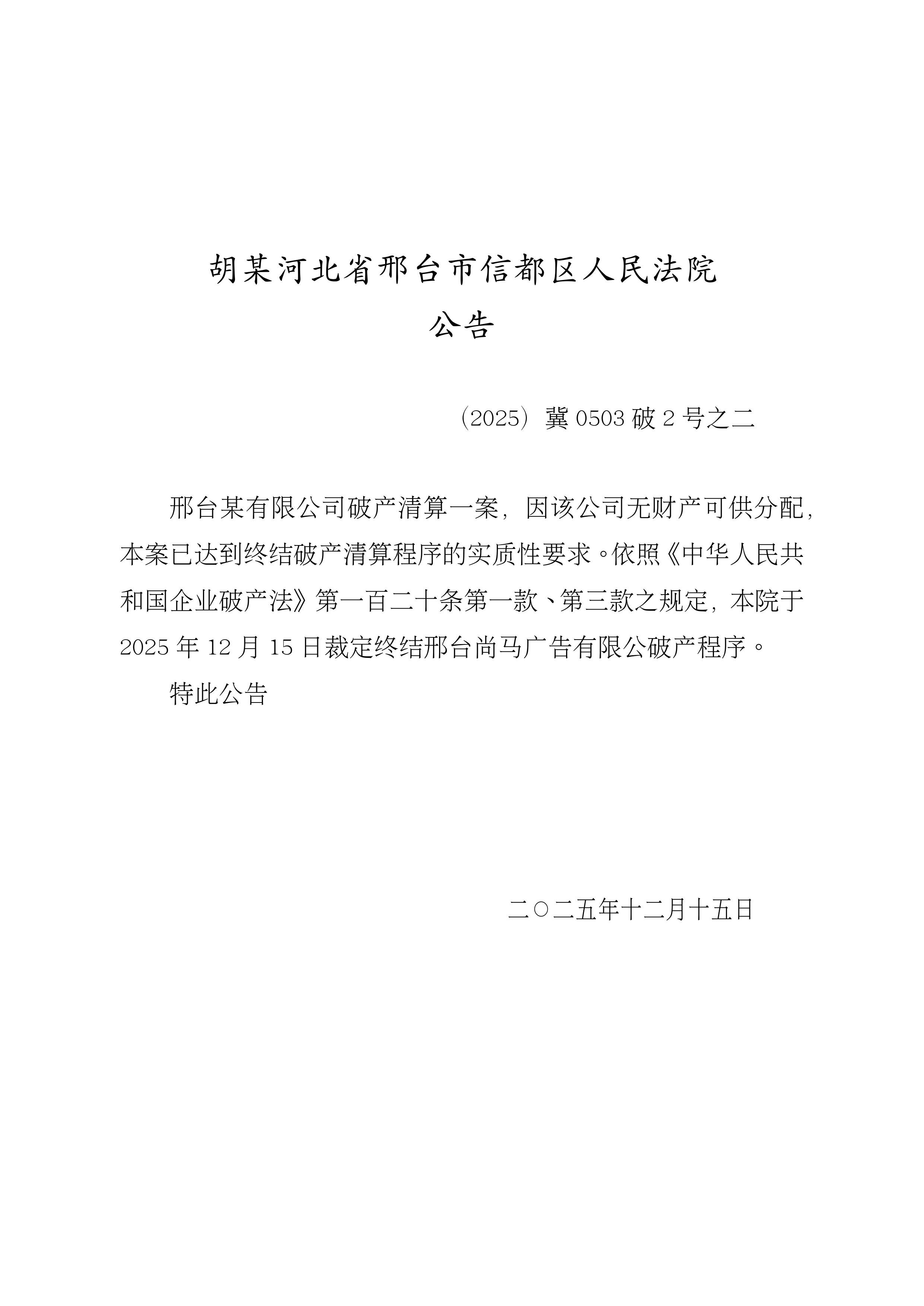 河北新增本土确诊33例-河北新增本土确诊33例最新消息-第1张图片