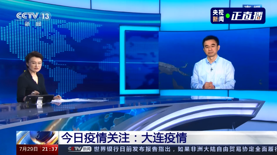 大连疫情严重吗〃大连疫情严峻-第2张图片
