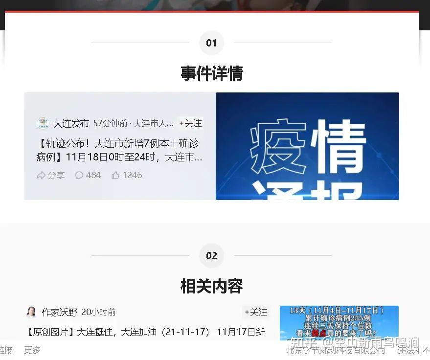 大连疫情严重吗.大连疫情严重到什么程度-第2张图片
