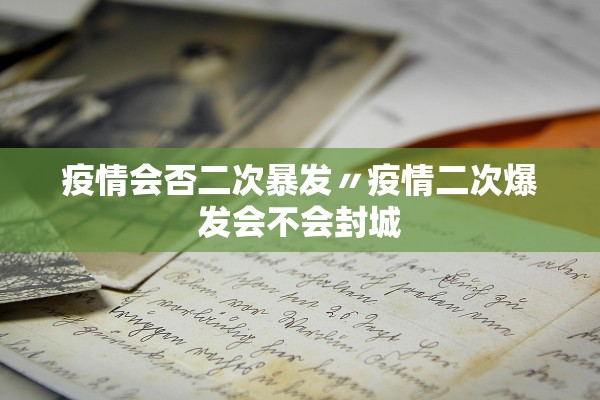 31个省区市新增确诊病例46例-31省区市新增确诊多少例-第1张图片