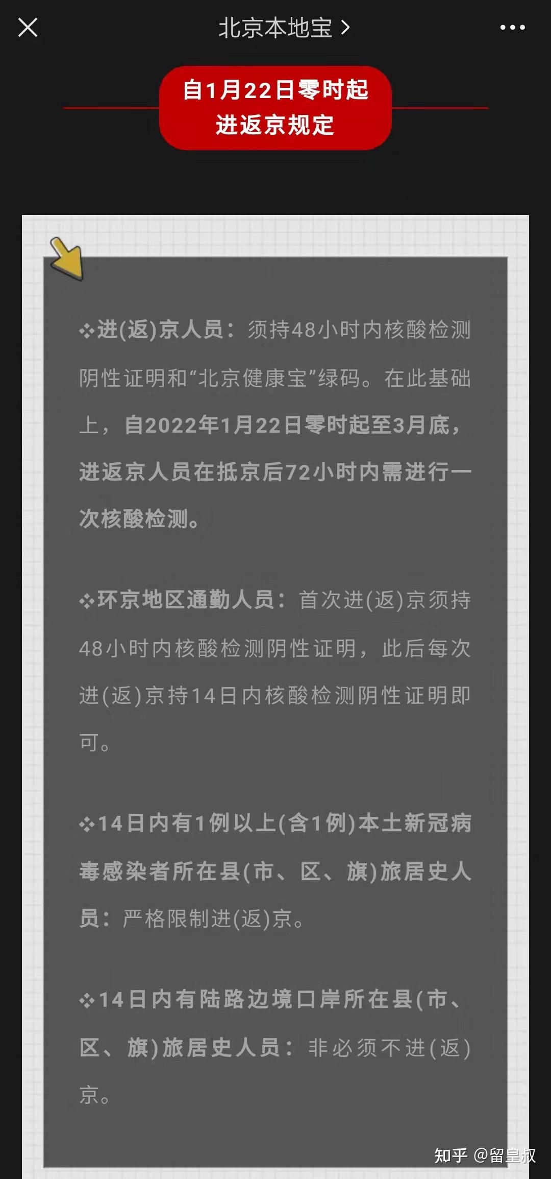 郑州新增确诊1例.郑州新增确诊病例详情通报-第1张图片