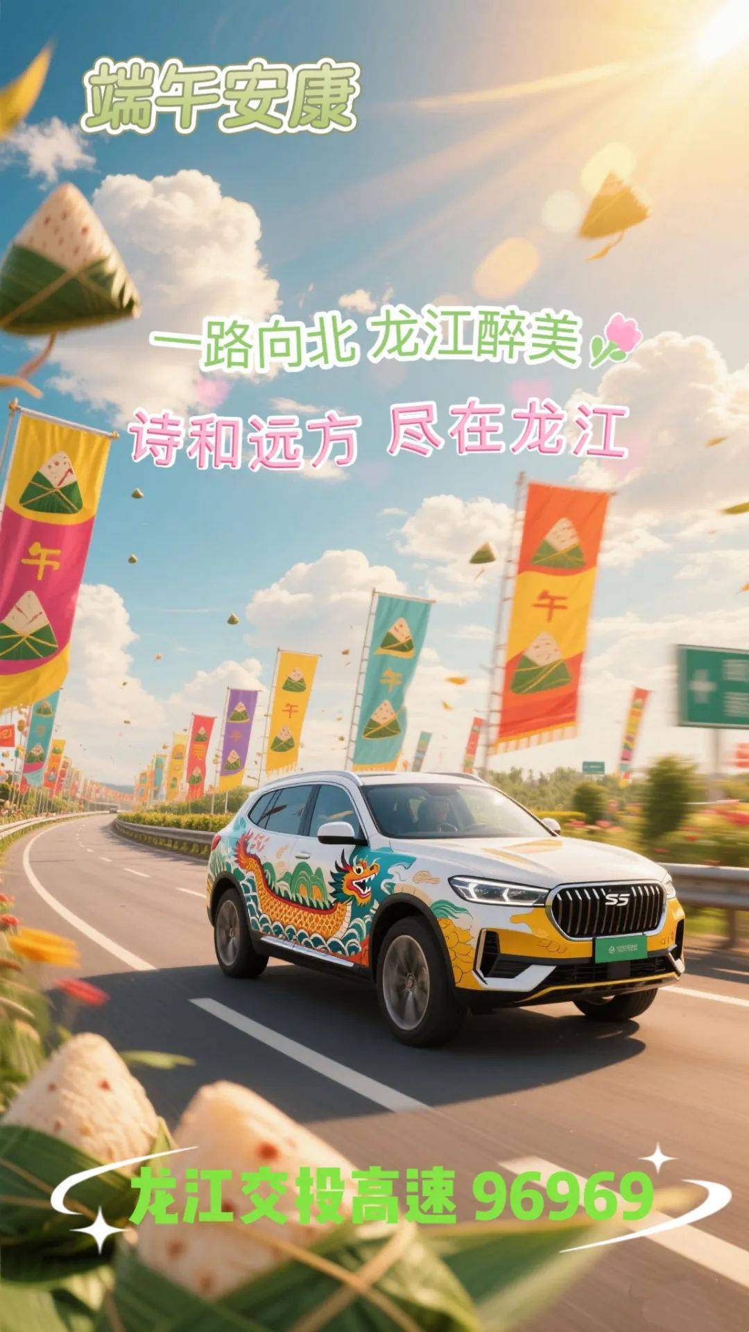 “2022年端午节高速免费几天” 2022年端午节高速免费吗？-第1张图片