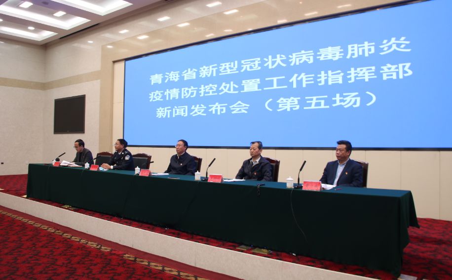 “青海疫情最新数据	” 青海疫情新增情况？-第1张图片