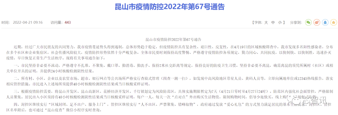 疫情青岛︰(疫情青岛封控多少天)-第3张图片