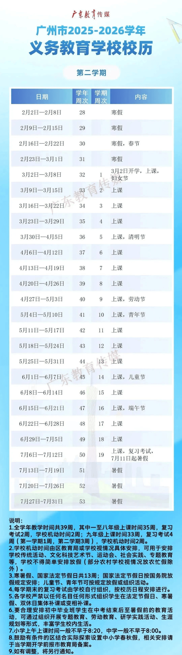 “今年端午节放假安排时间表” 今年端午节放假时间?？-第1张图片