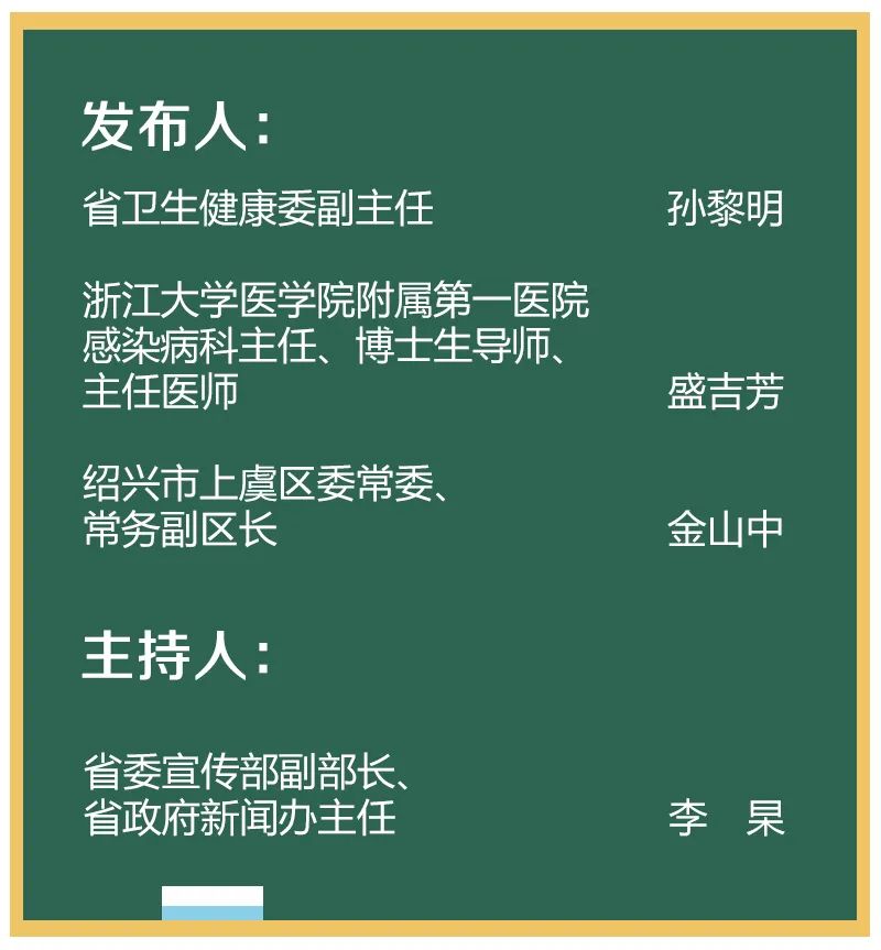 “浙江新增本土确诊16例” 浙江新增16例新型肺炎确诊病例？-第3张图片