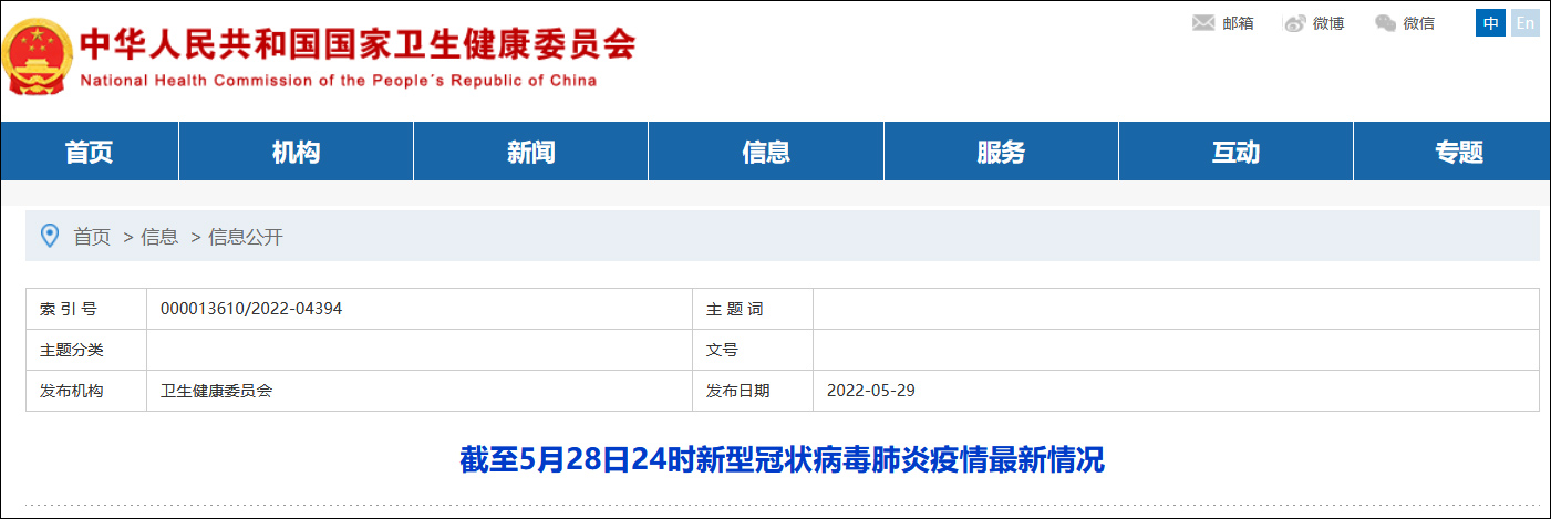 “31省新增确诊54例” 31省新增确诊33例一？-第3张图片